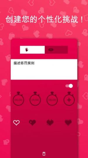 Couple Game软件app免费版下载图片1