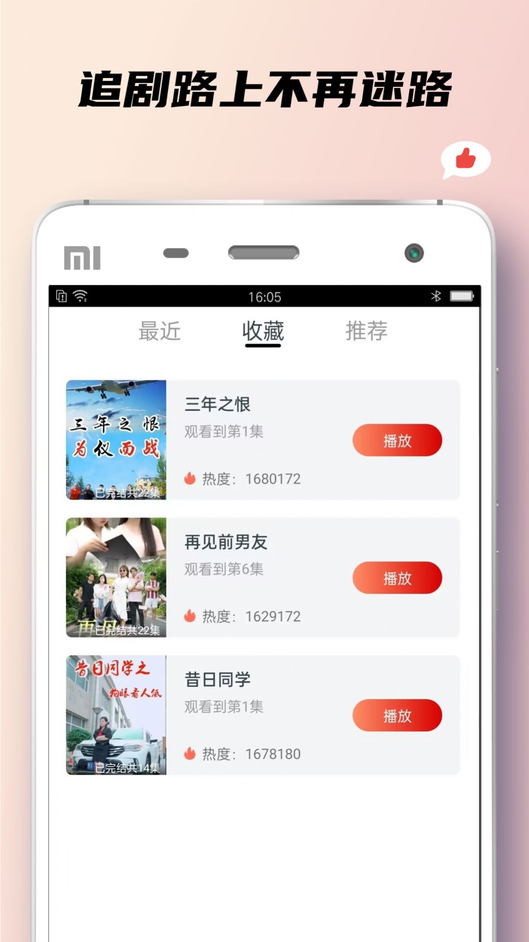 小狐狸短劇官方免費版下載圖3:
