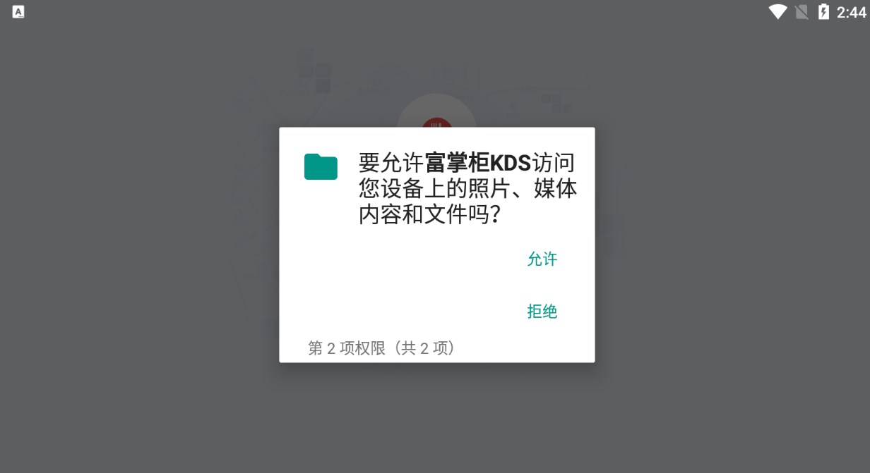 ƙKDS app̑dD3: