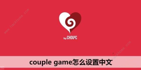 couplegameİô ļý̳ͼƬ1