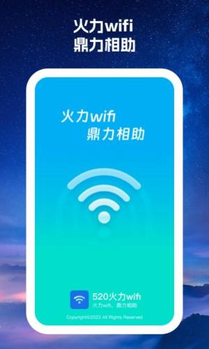 520wifiͼ1