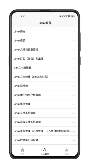 Linuxѧϰappͼ1