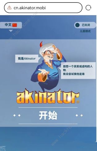 akinatorַǶ İakinatorַ[ͼ]ͼƬ2