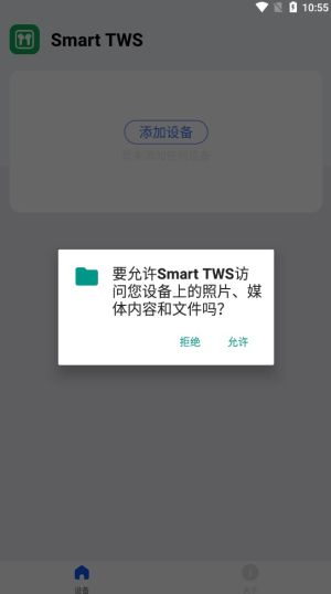 Smart TWS appͼ3