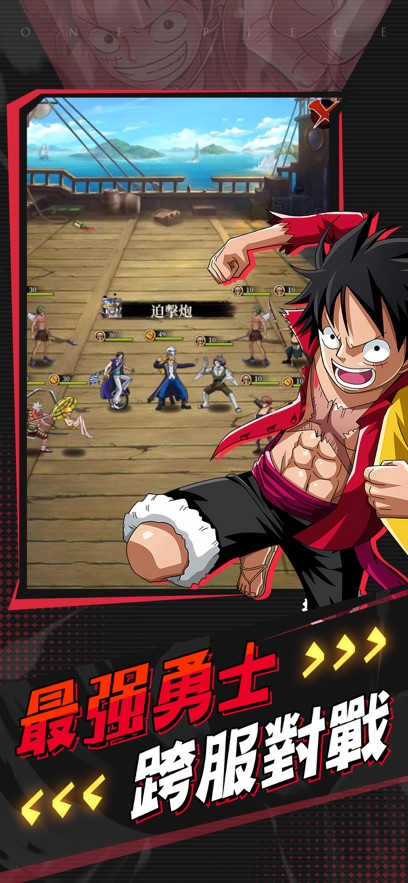 啟航新世界大冒險手遊圖1