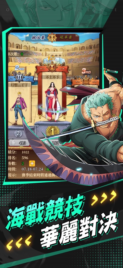 啟航新世界大冒險手遊圖2