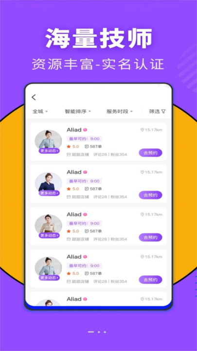 康約按摩app客戶端下載圖3: