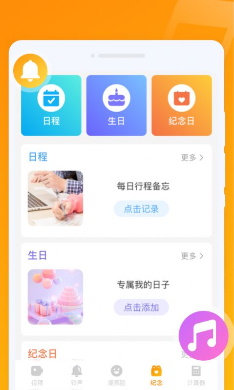 超秀來電app手機版下載圖片1