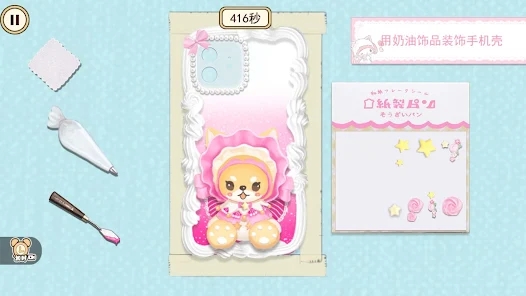 DIYɰֻٷϷأDIY Cute Phone Case Makingͼ2: