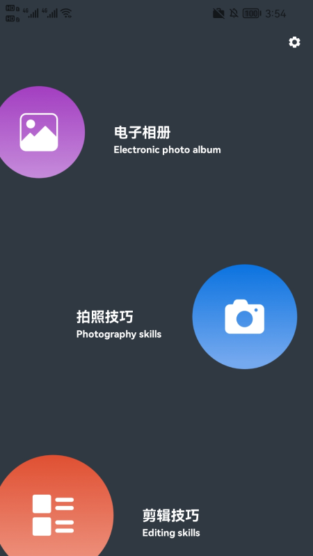 ƬŰƴͼʦapp׿ v1.1ͼ