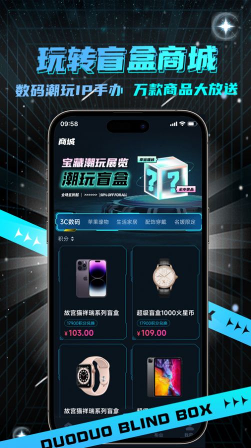 哆哆盲盒官方手機版下載圖2: