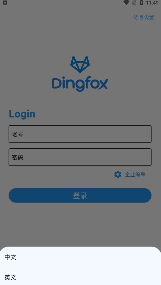 DingFox׿ֻͼ3: