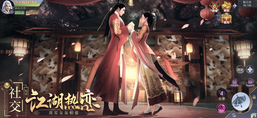 江湖悍刀行俠行天下官方手遊圖3: