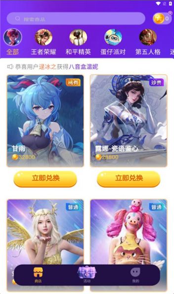 無限領皮膚app無廣告版下載圖1: