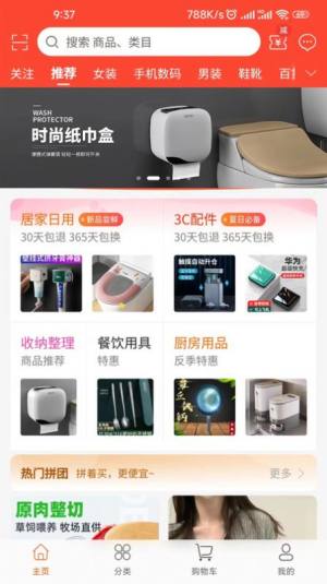 K拓客商城官方手机版下载图片1