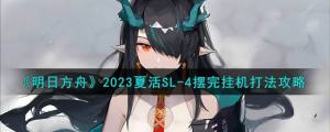 շSL-4 2023ĻSL-4NCͨPDƬ1