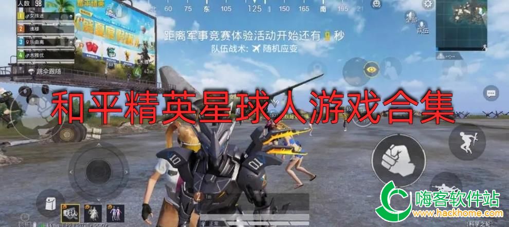 ��ƽ��Ӣ��������Ϸ�ϼ�