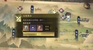 逆水寒手遊大鬧黑店攻略 大鬧黑店遊曆任務怎麼玩圖片2