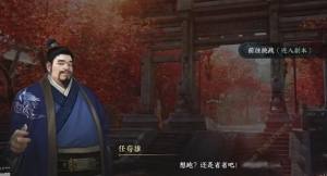 逆水寒手遊大鬧黑店攻略 大鬧黑店遊曆任務怎麼玩圖片4