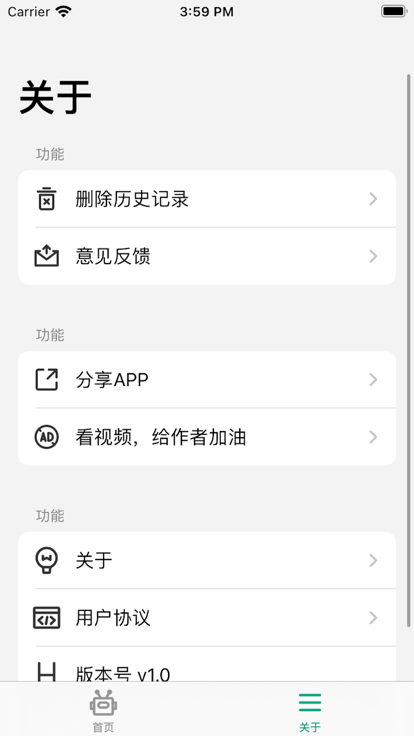 恰特app免费高清大图