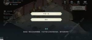 方寸對決破舊祠堂解謎攻略 破舊祠堂怎麼進入圖片1