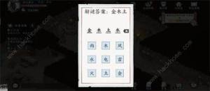 方寸對決破舊祠堂解謎攻略 破舊祠堂怎麼進入圖片2