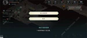 方寸對決破舊祠堂解謎攻略 破舊祠堂怎麼進入圖片3