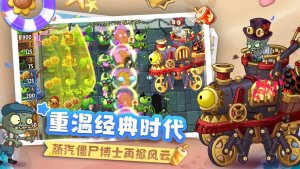 pvz2H10.9.1òˆΈD1