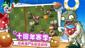pvz2H10.9.1òˆΈD3