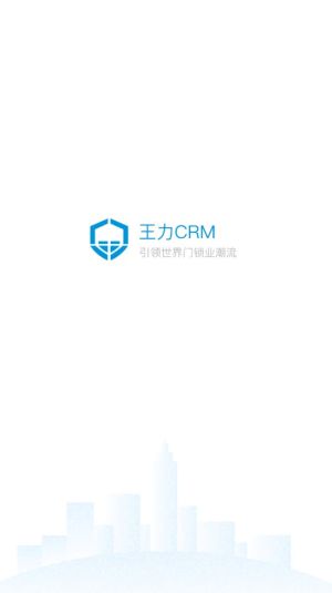 CRM appͼ2