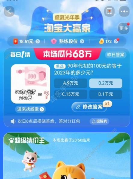 8.25ԱӮÿһ´𰸷 90100ԪԼ2023ĶԪͼƬ1
