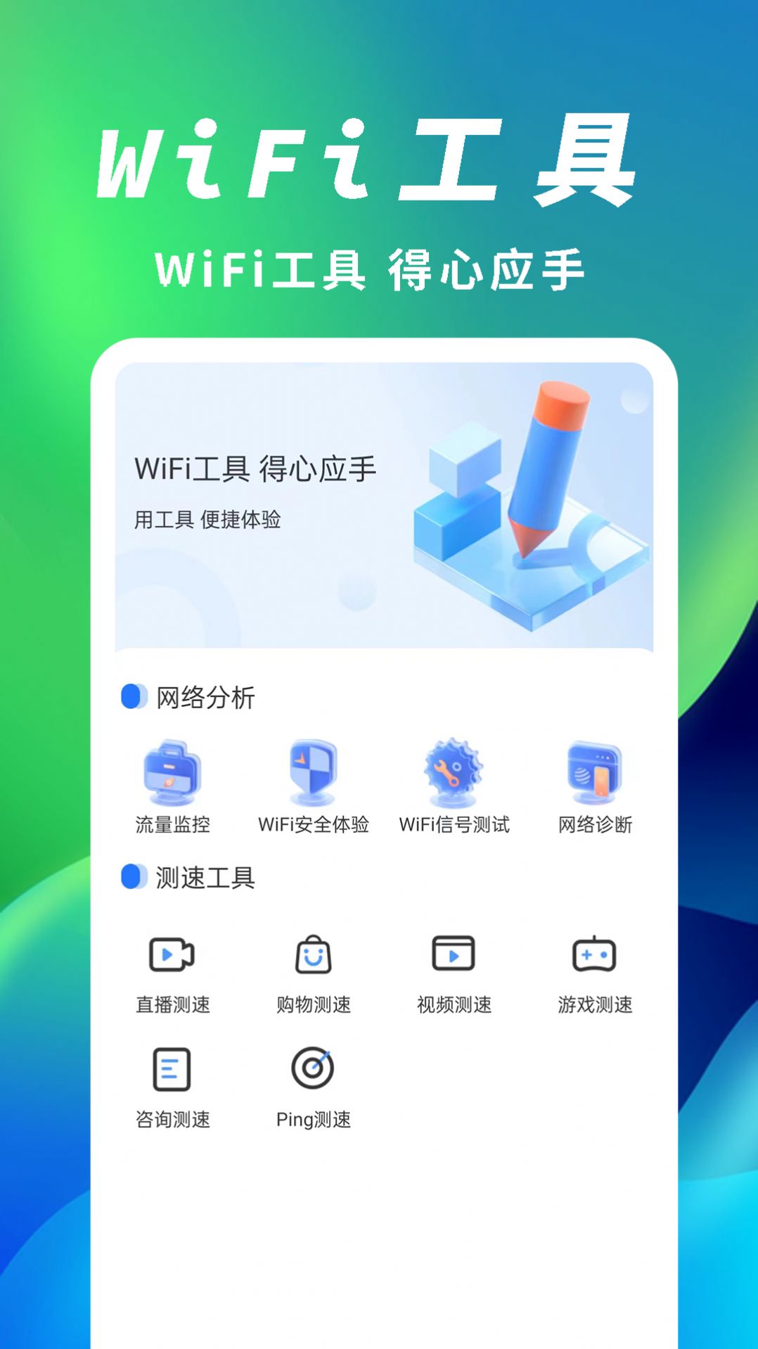 wifiͼ1: