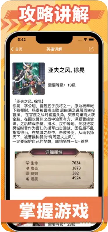 小七虎2.0高清大图