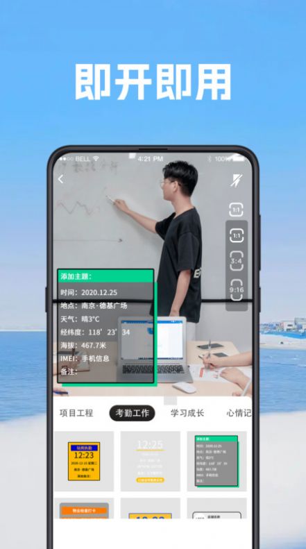 打卡視頻相機手機版下載圖2: