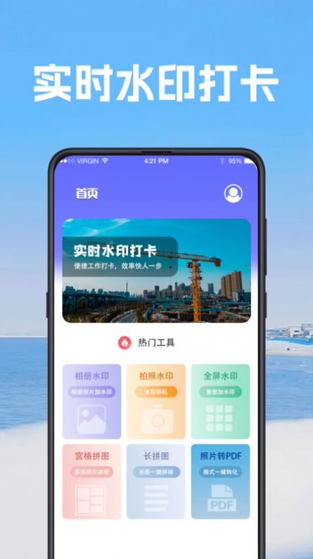 打卡視頻相機手機版下載圖3: