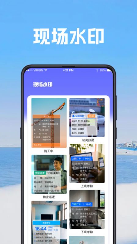 打卡視頻相機手機版下載圖片1