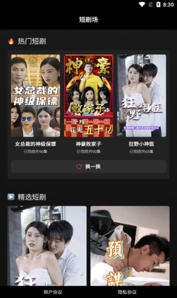 下飯短劇平台官方下載圖1: