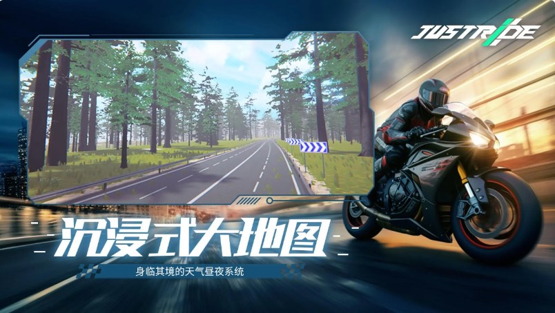 JustRide[ٷyԇ棨Project MotorD3: