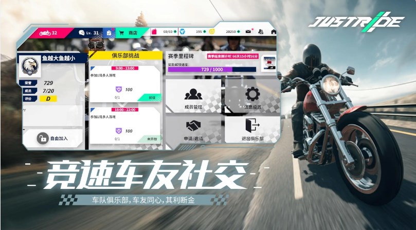 JustRide[ٷyԇ棨Project MotorDƬ1