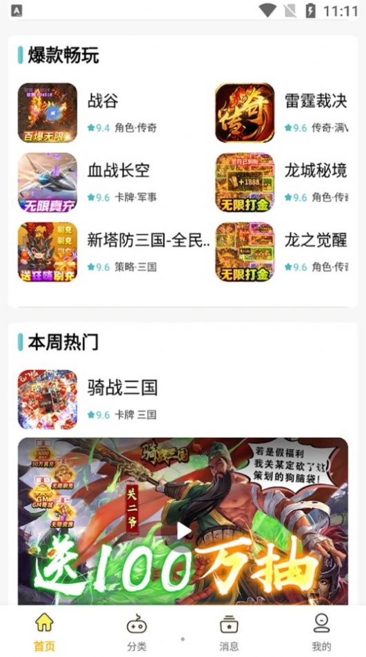咕嚕折扣手遊平台官方最新版下載圖2: