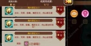 小冰冰傳奇懷舊服隱藏成就大全 全隱藏成就彩蛋解鎖攻略圖片1