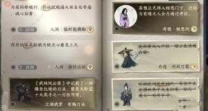 逆水寒手遊臨時抱佛腳任務怎麼做 臨時抱佛腳任務完成攻略圖片1