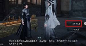 逆水寒手遊臨時抱佛腳任務怎麼做 臨時抱佛腳任務完成攻略圖片3