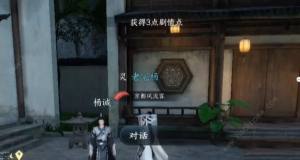 逆水寒手遊臨時抱佛腳任務怎麼做 臨時抱佛腳任務完成攻略圖片6