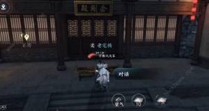 逆水寒手遊臨時抱佛腳任務怎麼做 臨時抱佛腳任務完成攻略圖片2