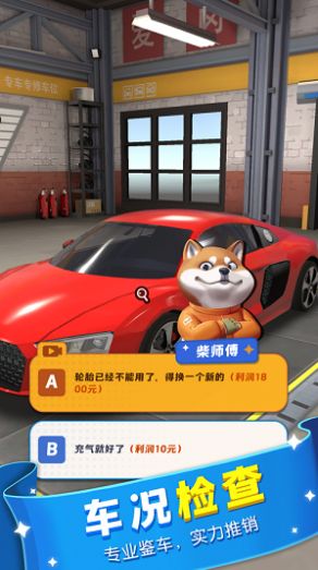 ��ʦ���޳��̰�׿���°�����ͼ3: