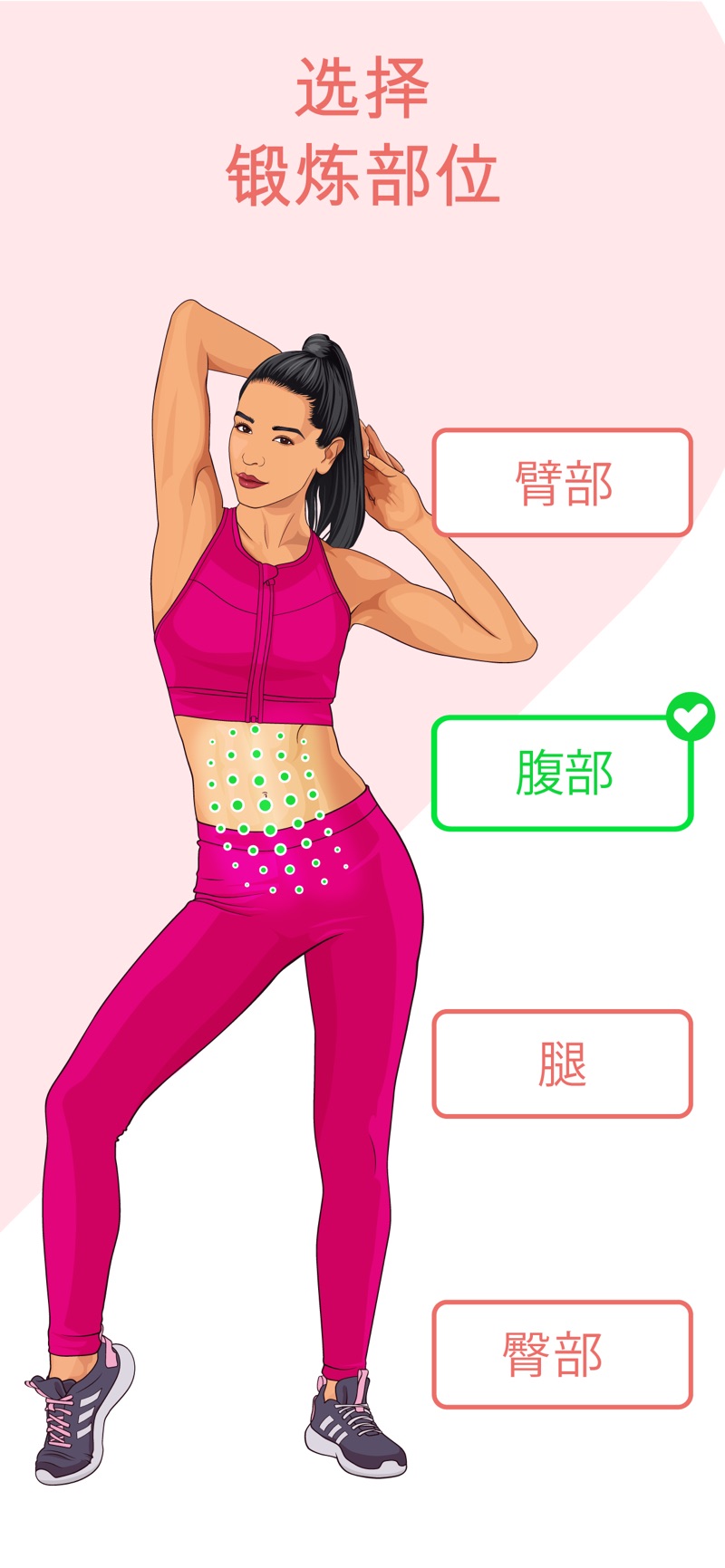 健身減肥速成Fitness軟件免費版下載圖片2