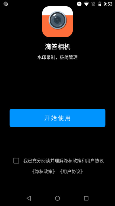 滴答相機軟件官方下載圖3: