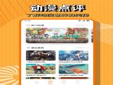 酷筆漫畫屋官方免費下載 v1.1