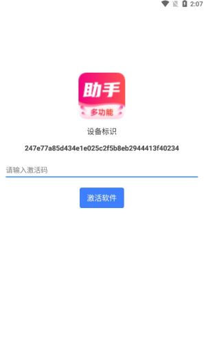appD2
